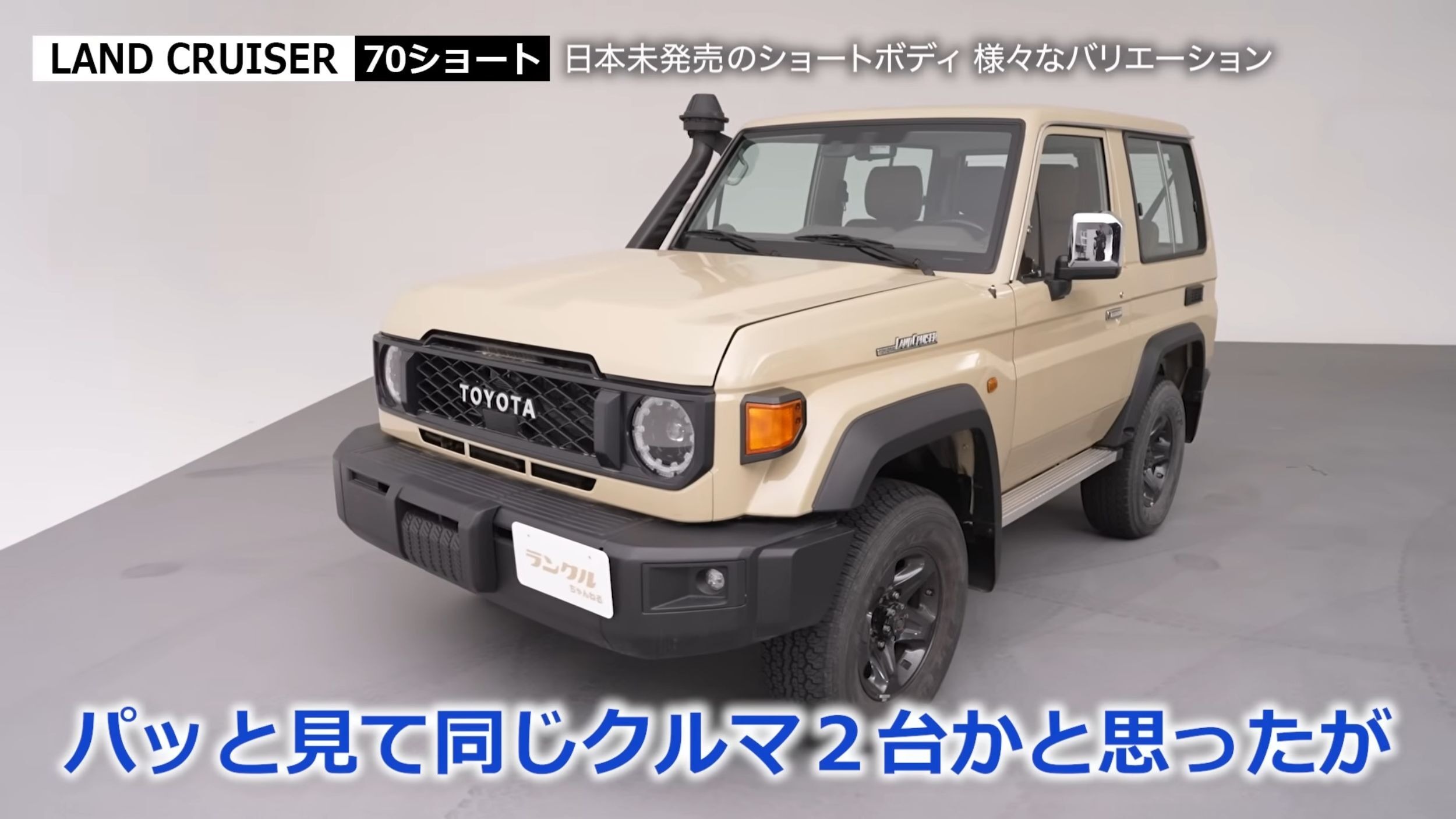 Toyota Land Cruiser 70 Series SWB Hard Top Review Wide Body (1)