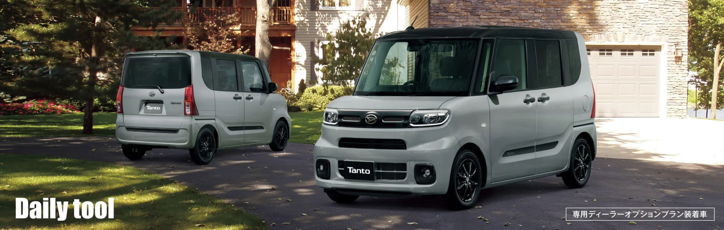 Daihatsu Tanto Daily Tool (2)