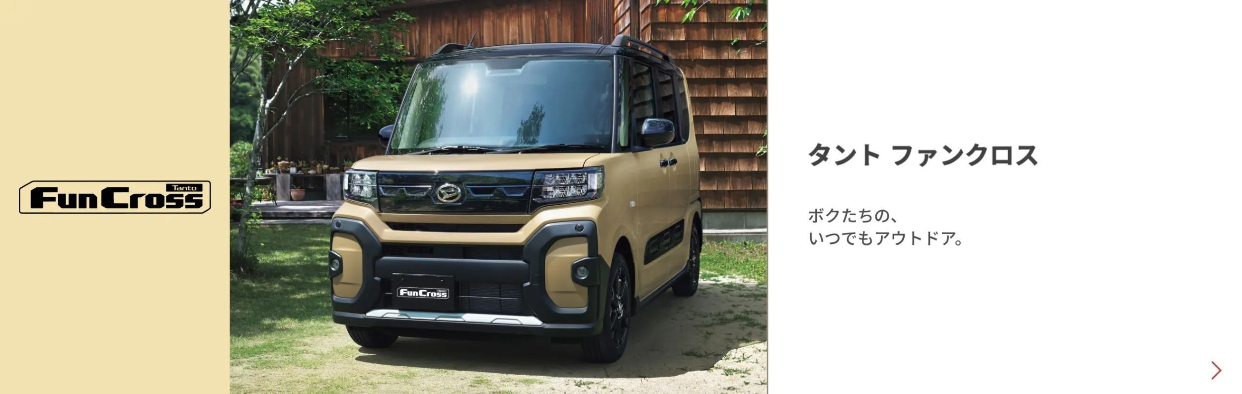 Daihatsu Tanto Fun Cross (8)
