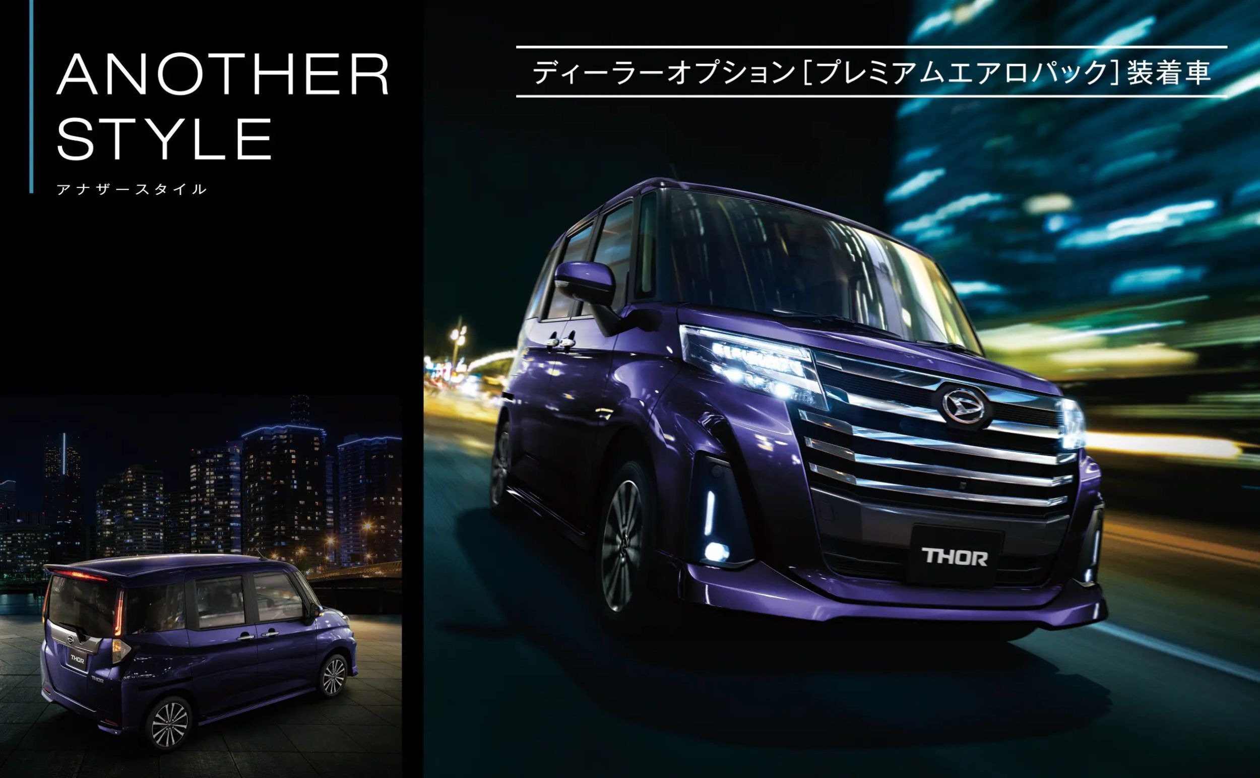2026 Daihatsu Thor - Japan (22)
