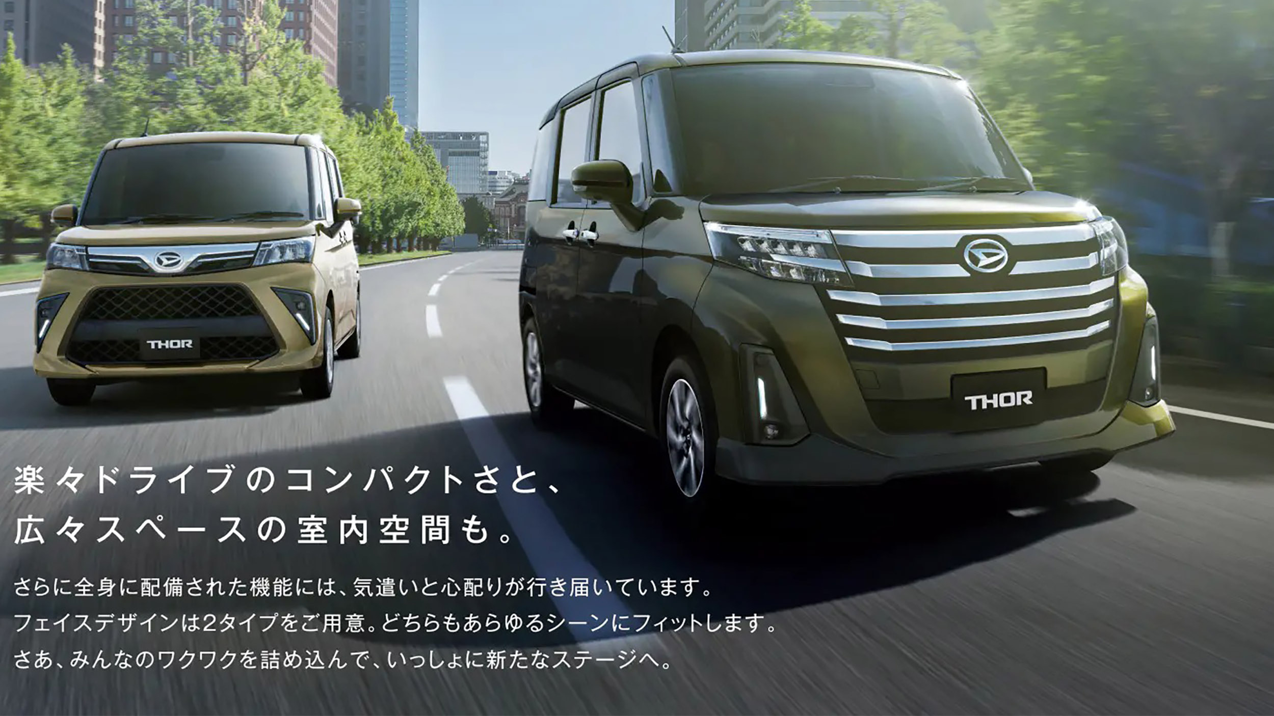 2026 Daihatsu Thor - Japan (3)