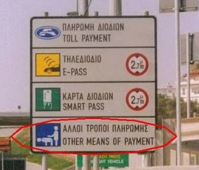  Greek Highway Tolls Accept All kind Of Payments…