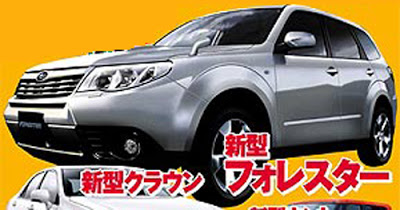  2009 Subaru Forester Breaks Cover on Japanese Magazine