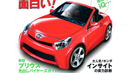  Toyota iQ Roadster Rendering Speculation from Japan