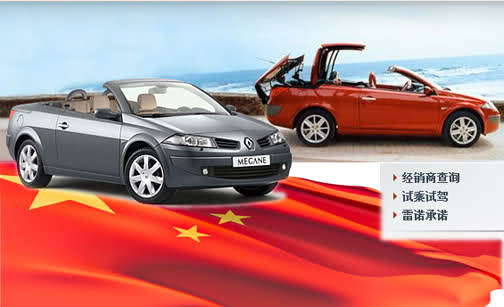  Red Flag: China Bans Certain Renault Models Over Safety Issues!