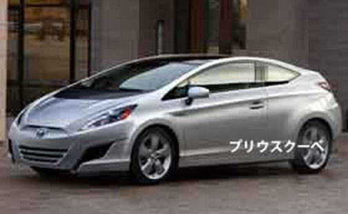  Toyota Rumored to Present Prius Based Hybrid Coupe to Challenge Honda's CR-Z