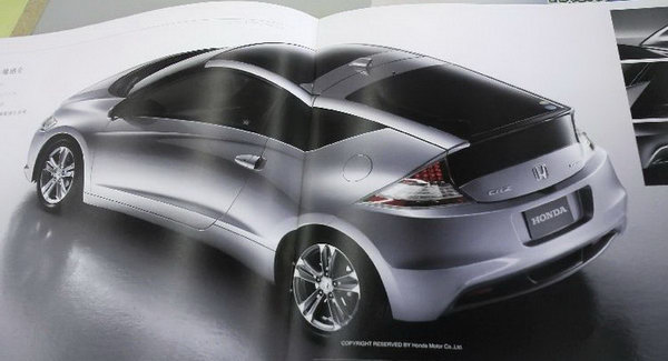  2010 Honda CR-Z Hybrid Coupe: Official Brochure of Production Model Leaked Online