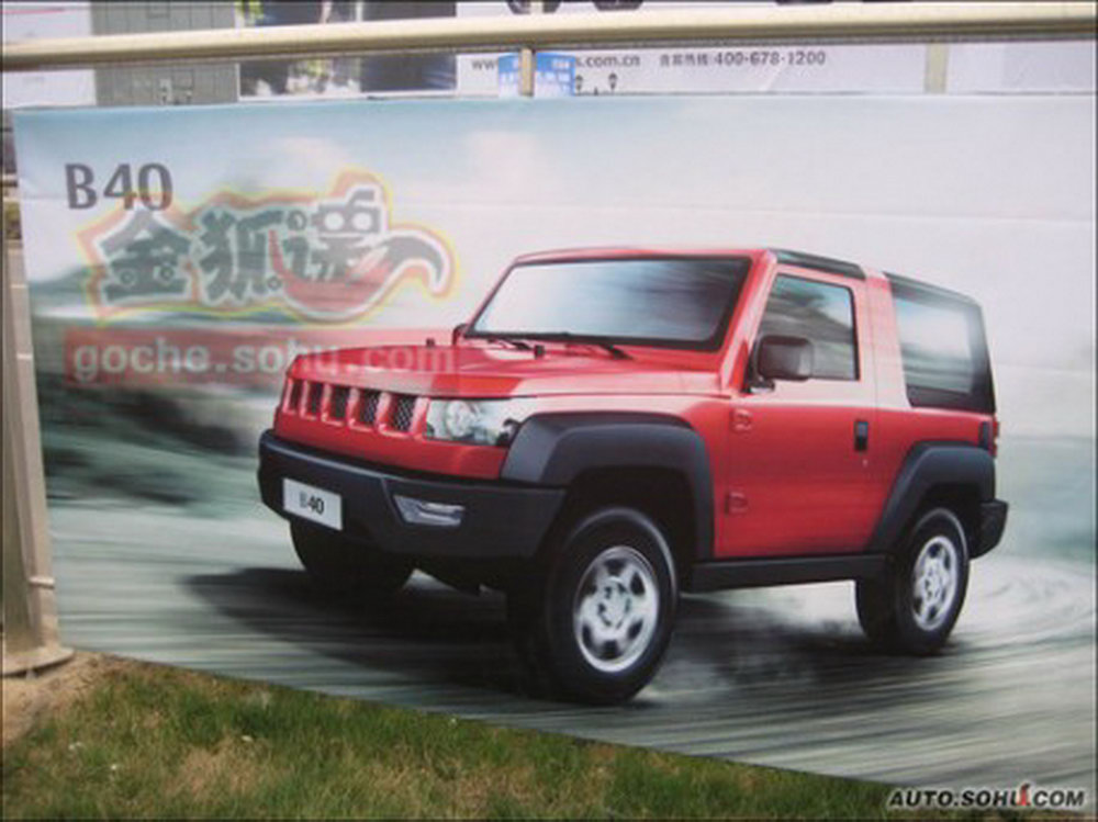 BAW's Land Rover & Jeep Wrangler Lookalike SUV Models Scooped on Posters |  Carscoops