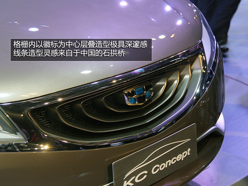 Geely kc 1