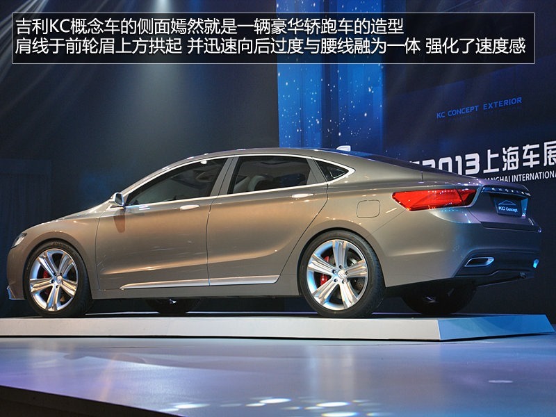 Geely-KC-Concept-1%5B3%5D Geely Is Now The Third Highest-Earning Manufacturer In China