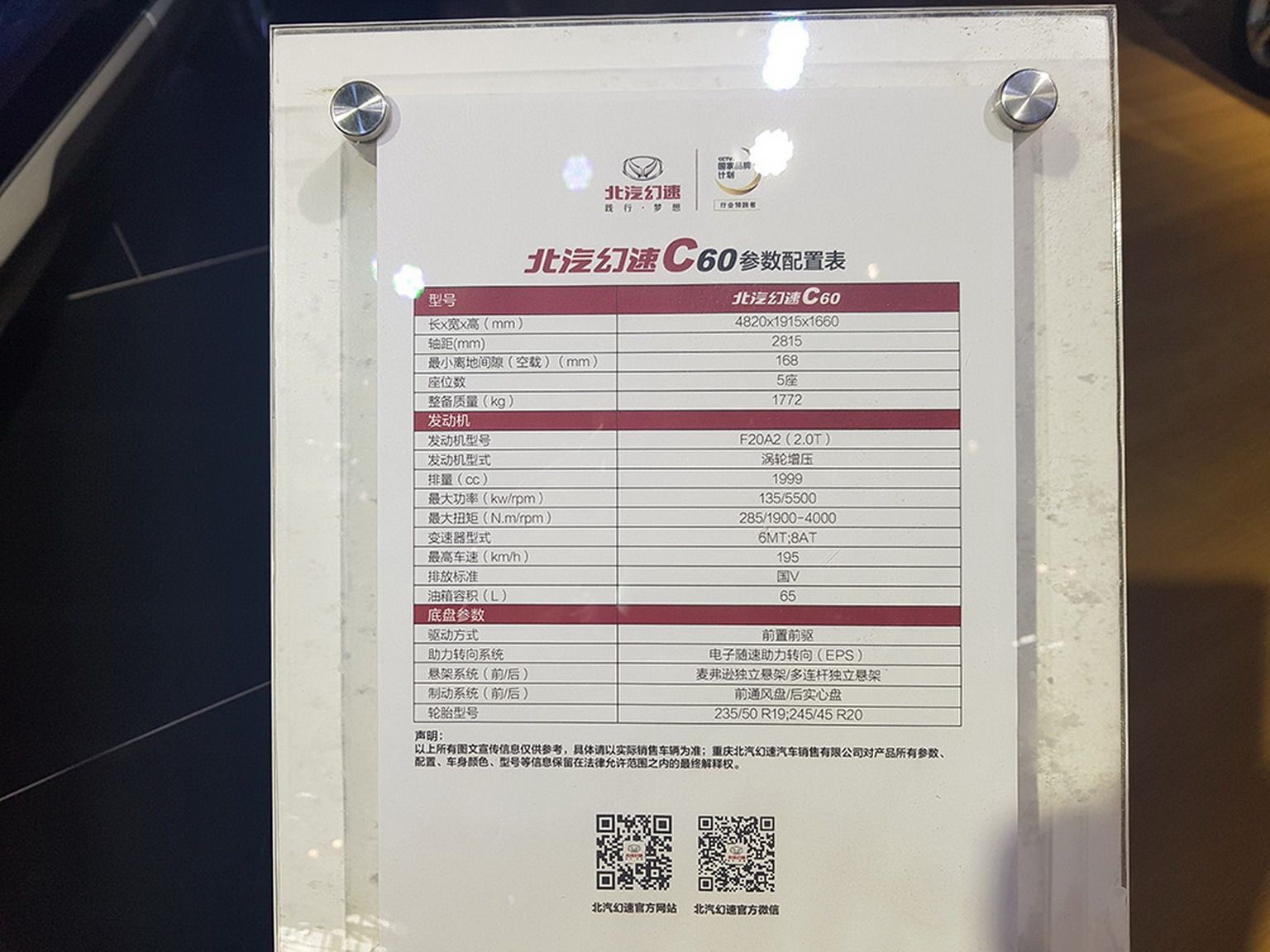 Huansu Hyosow C60 6 Huansu Hyosow C60: China’s $15,000 Lamborghini Urus Clone Debuts In The Flesh