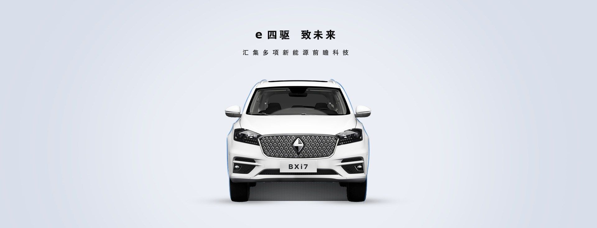 Borgward-BXi7-5 Borgward Unveils The BX6 Crossover Coupe And Electric BXi7