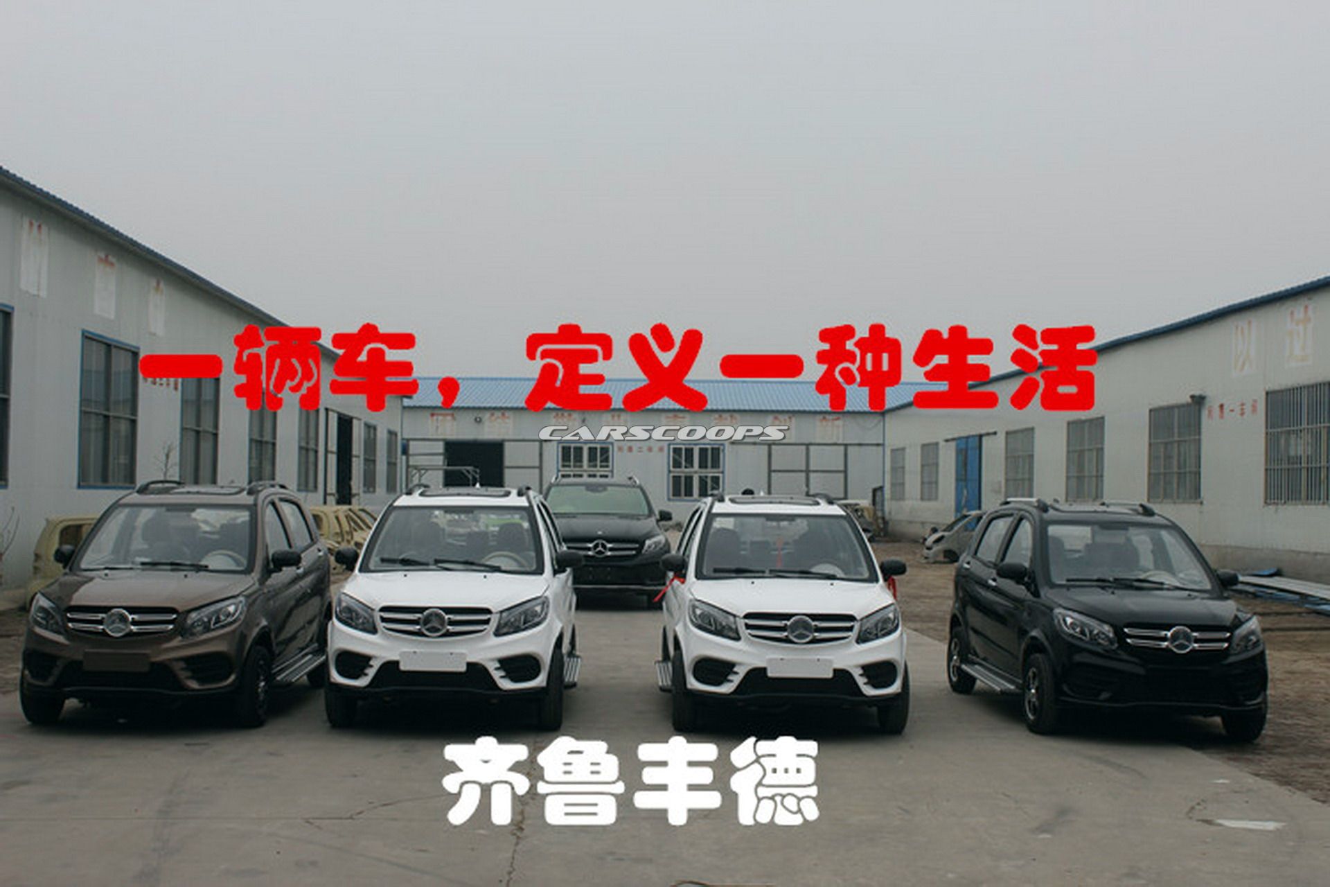 Chinese Photocopier Strikes Back: Mini Electric Mercedes GLE And Range Rover Evoque