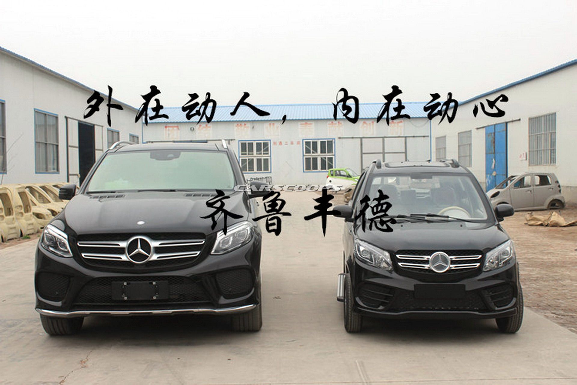 Chinese Photocopier Strikes Back: Mini Electric Mercedes GLE And Range Rover Evoque