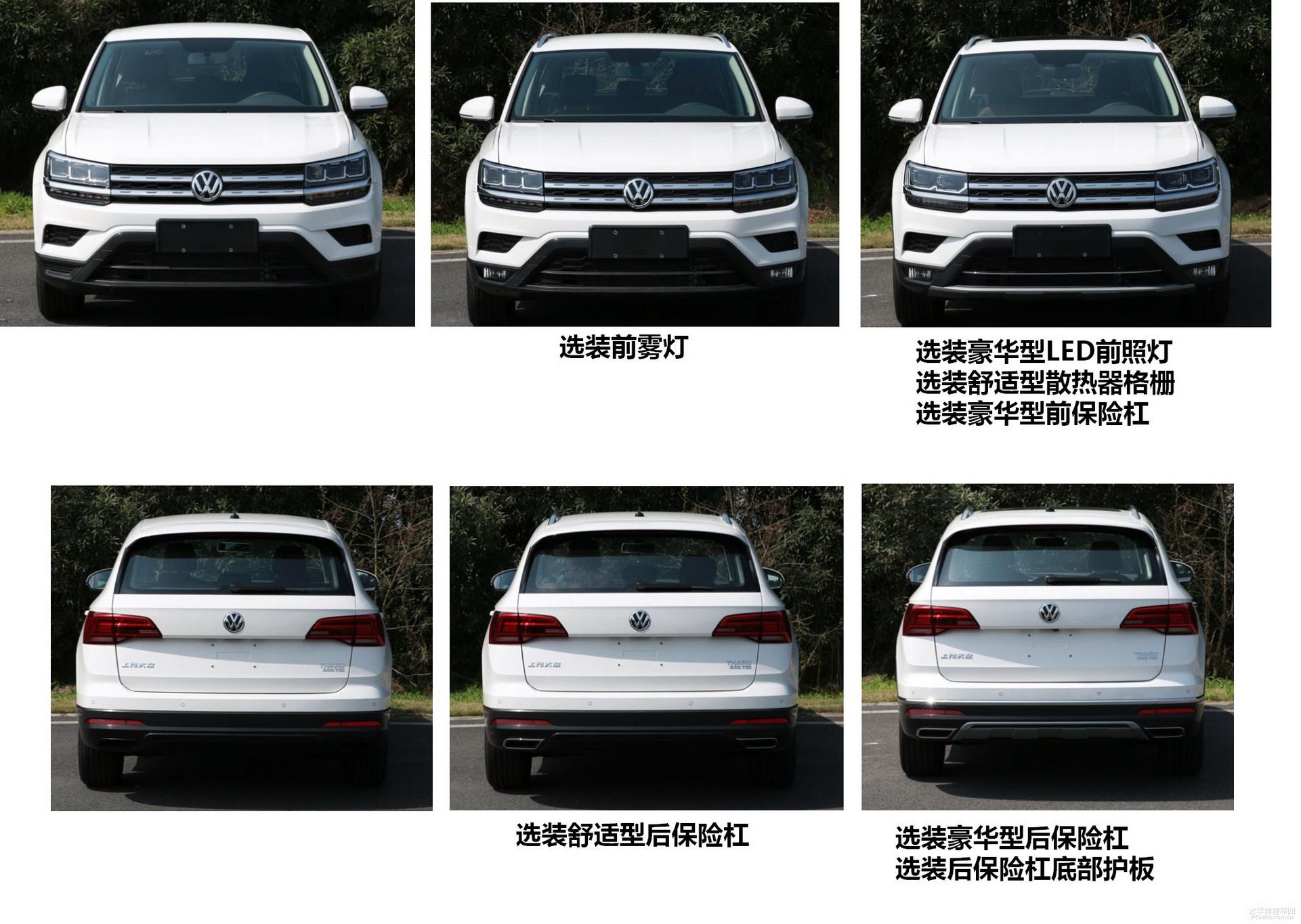 VW-Tharu-7-China New Tharu SUV Is A Skoda Karoq With A Volkswagen Atlas Face For China