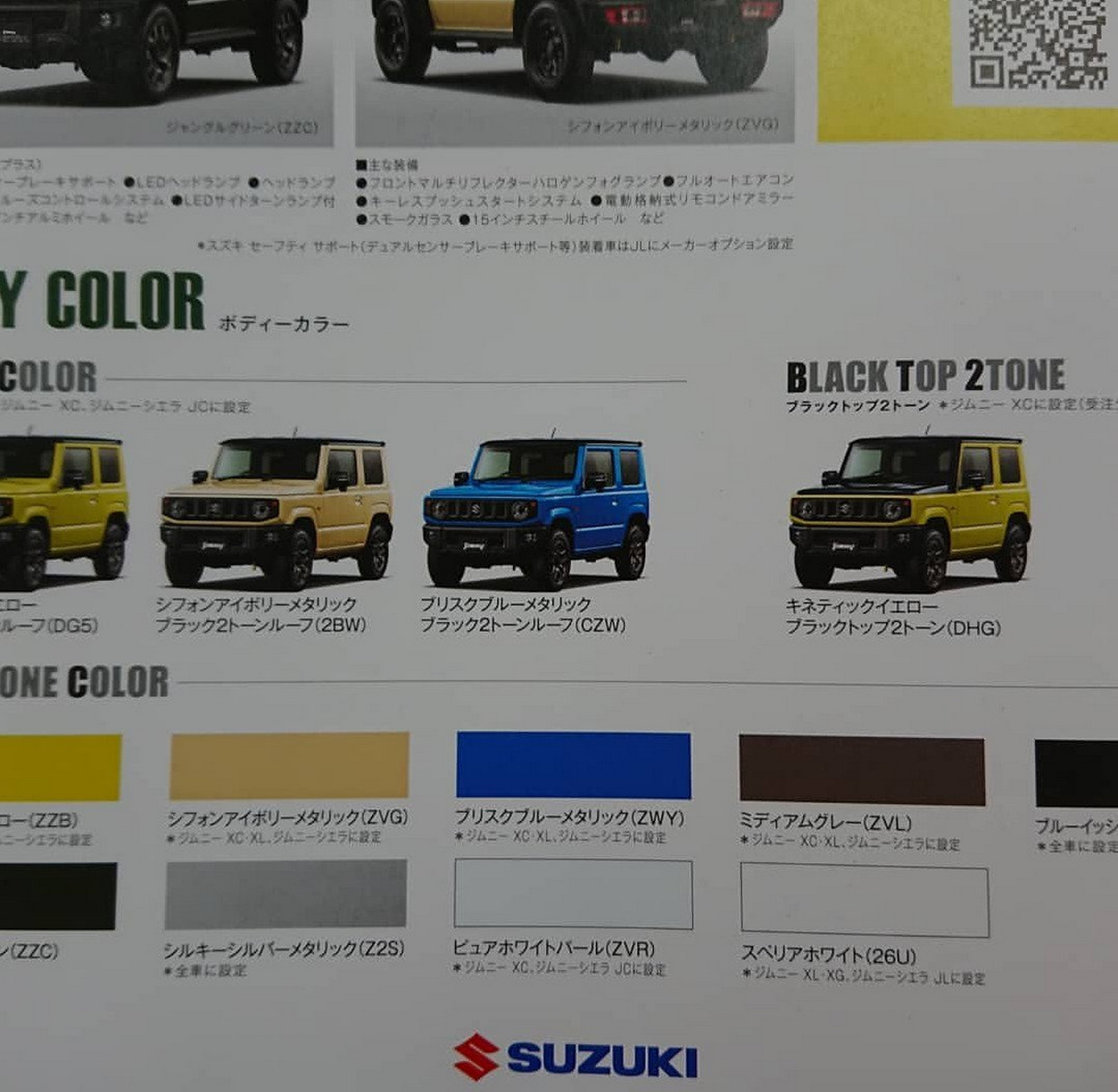 2019 Suzuki Jimny 8 All-New 2019 Suzuki Jimny Caught Completely Undisguised (Updated w/ Brochure)