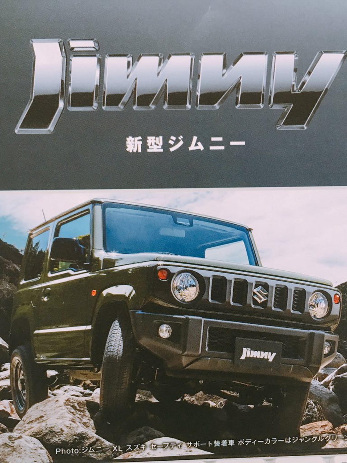2019 Suzuki Jimny 13 All-New 2019 Suzuki Jimny Caught Completely Undisguised (Updated w/ Brochure)