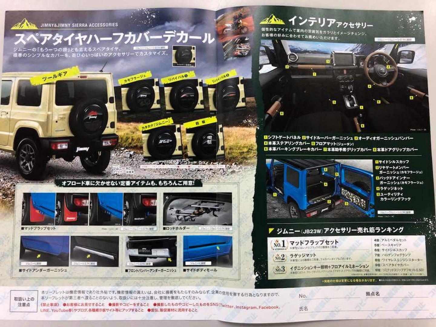 2019 Suzuki Jimny 6 All-New 2019 Suzuki Jimny Caught Completely Undisguised (Updated w/ Brochure)