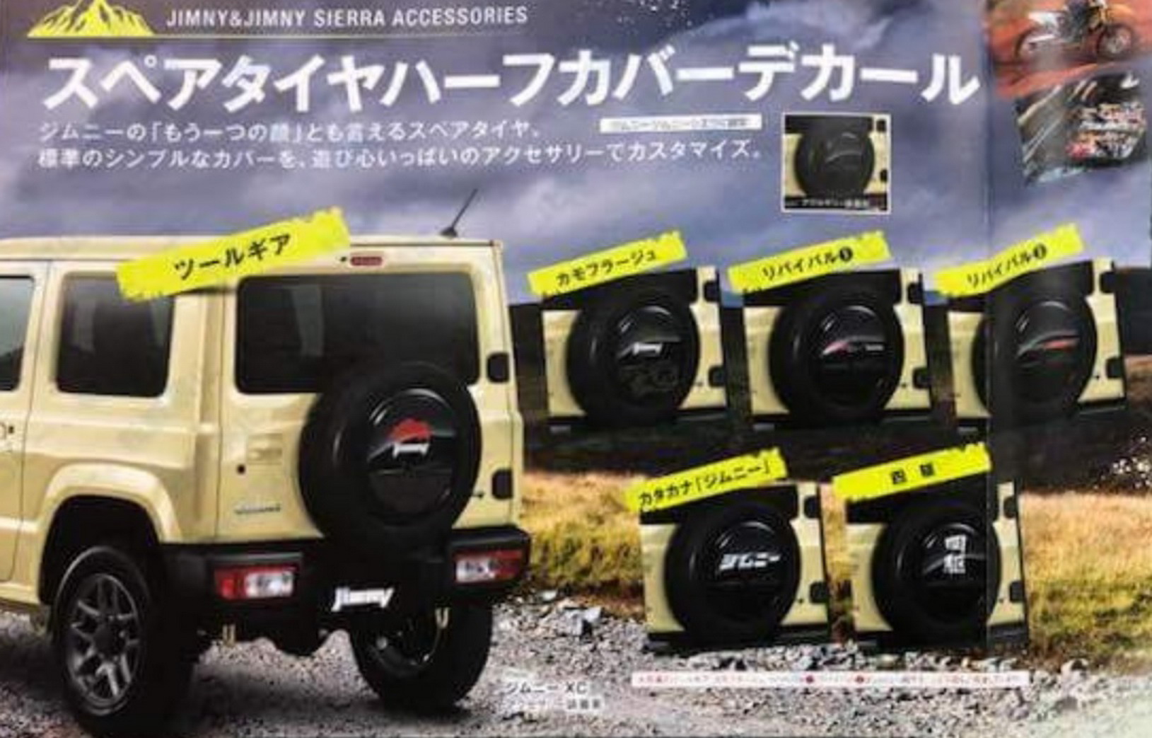 2019 Suzuki Jimny 4 All-New 2019 Suzuki Jimny Caught Completely Undisguised (Updated w/ Brochure)