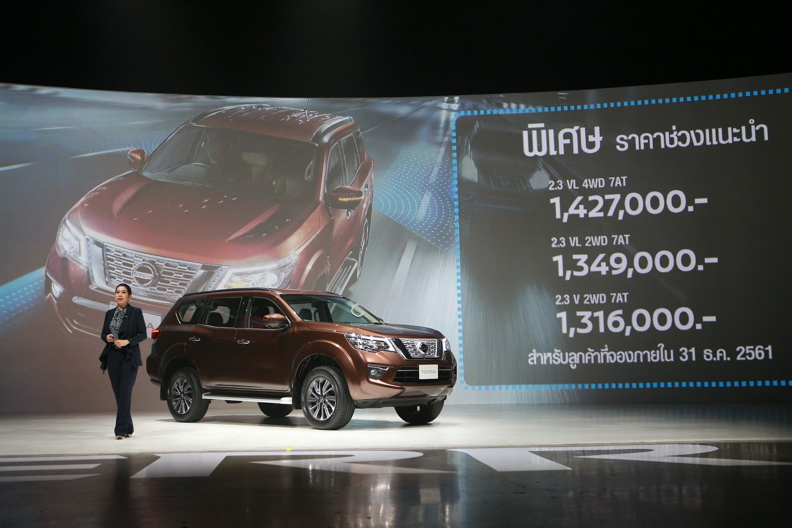 Asian Markets-Only Nissan Terra SUV Gains 190 PS Diesel Engine