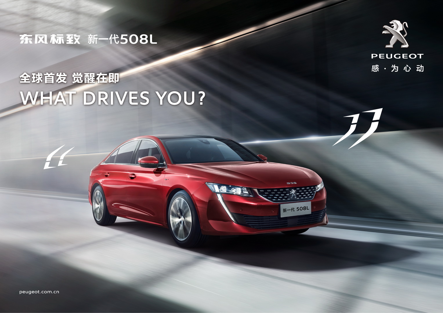 2019 peugeot 508l 8 New Peugeot 508 Gets Stretched In China, Becomes The Dongfeng Peugeot 508L