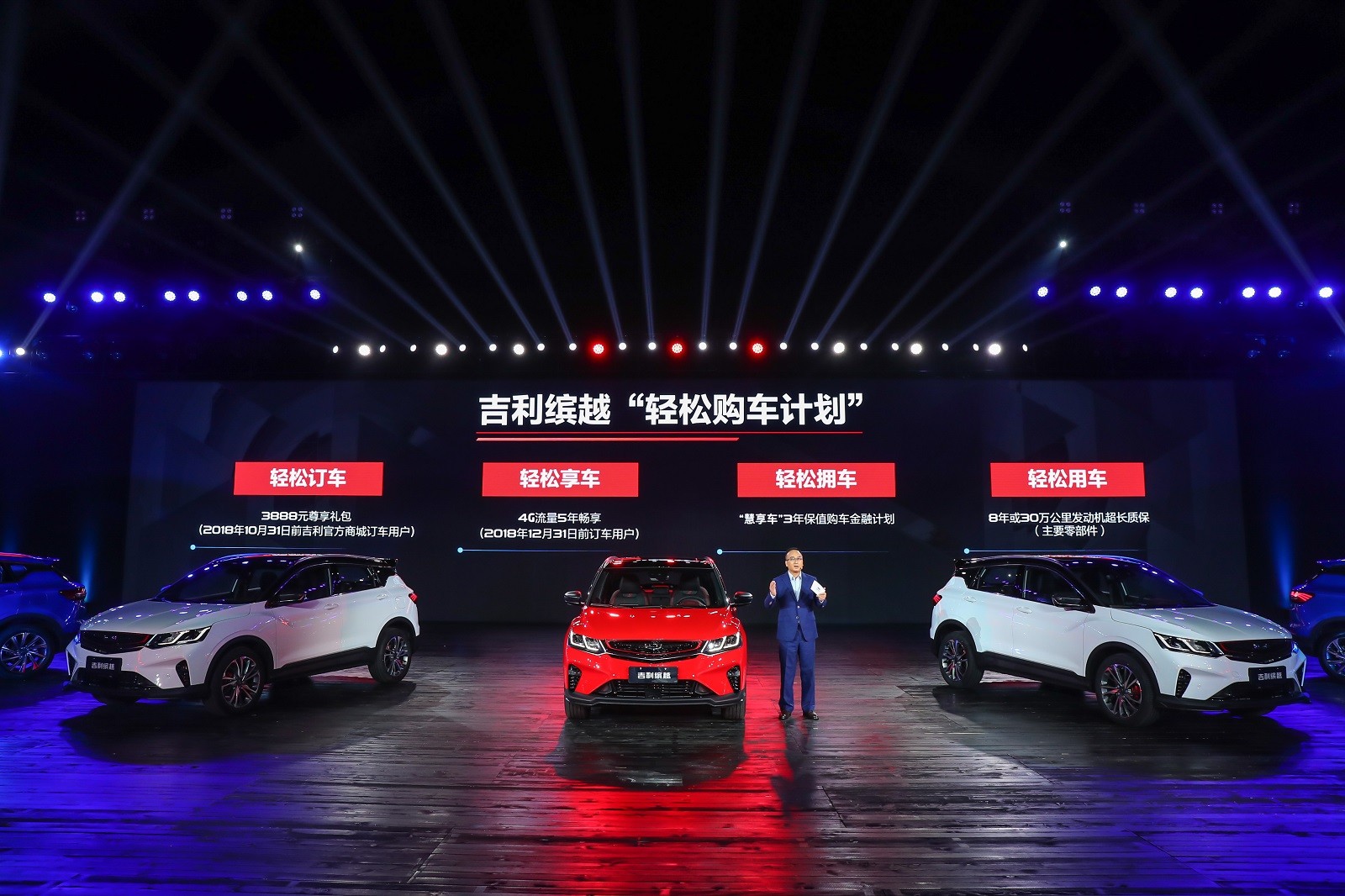 Geely Bin Yue-21 Geely Says Its New Bin Yue Crossover Has A Star Wars Inspired Interior