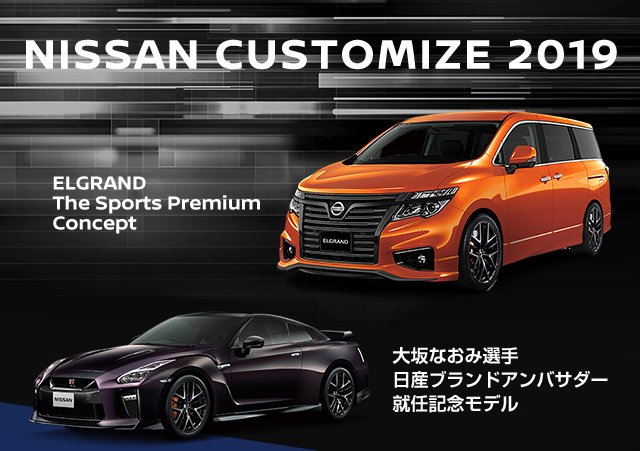 nissan 2019 tokyo auto salon 2 Nissan Juke Turned Into A Snowmobile For Tokyo Auto Salon