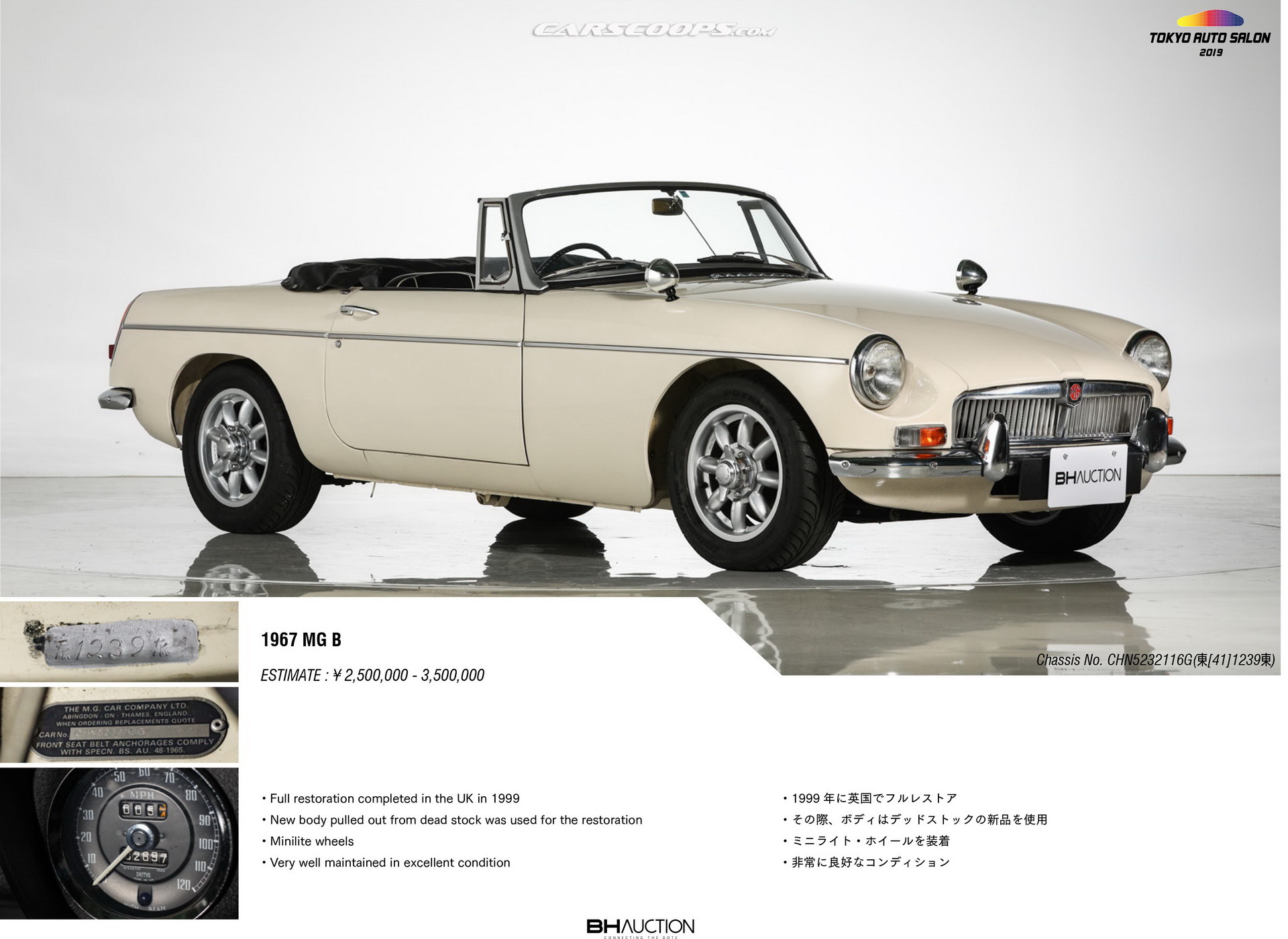 TAS Auction JDM Classics 92 Drool Over Dozens Of Classic JDM, Euro Rides Auctioned Off At Tokyo Auto Salon