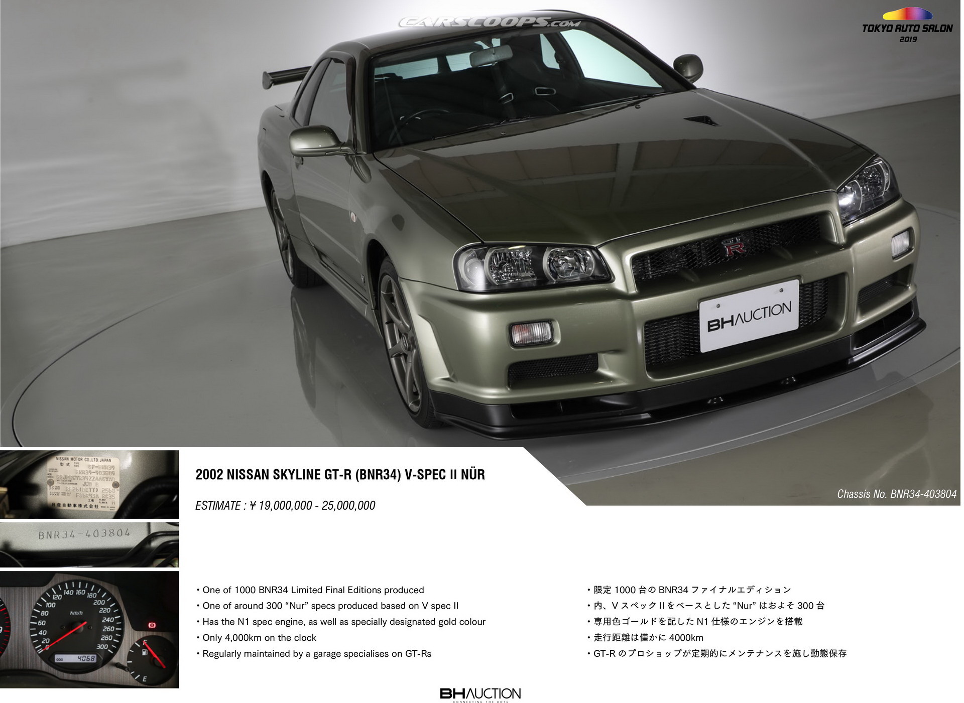 TAS Auction JDM Classics 44 Drool Over Dozens Of Classic JDM, Euro Rides Auctioned Off At Tokyo Auto Salon