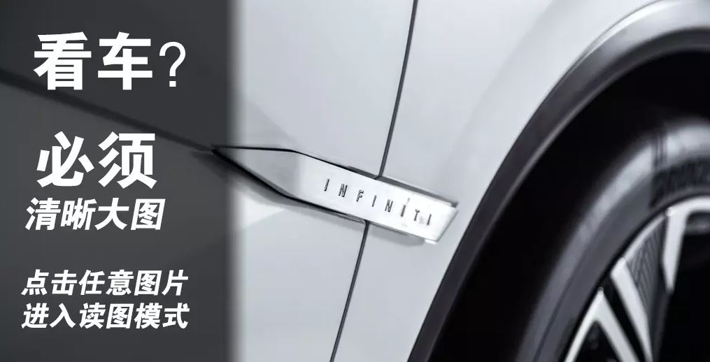 infiniti qs inspiration concept leak 2 Infiniti Qs Inspiration Electric Sports Sedan Concept Leaks Ahead Of Shanghai Debut