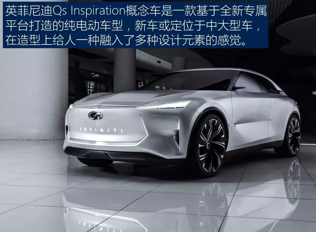 infiniti qs inspiration concept leak 3 Infiniti Qs Inspiration Electric Sports Sedan Concept Leaks Ahead Of Shanghai Debut