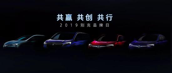 Buick China Teaser Buick Velite 6 EV And GL8 Avenir Concept Debuting Later This Month