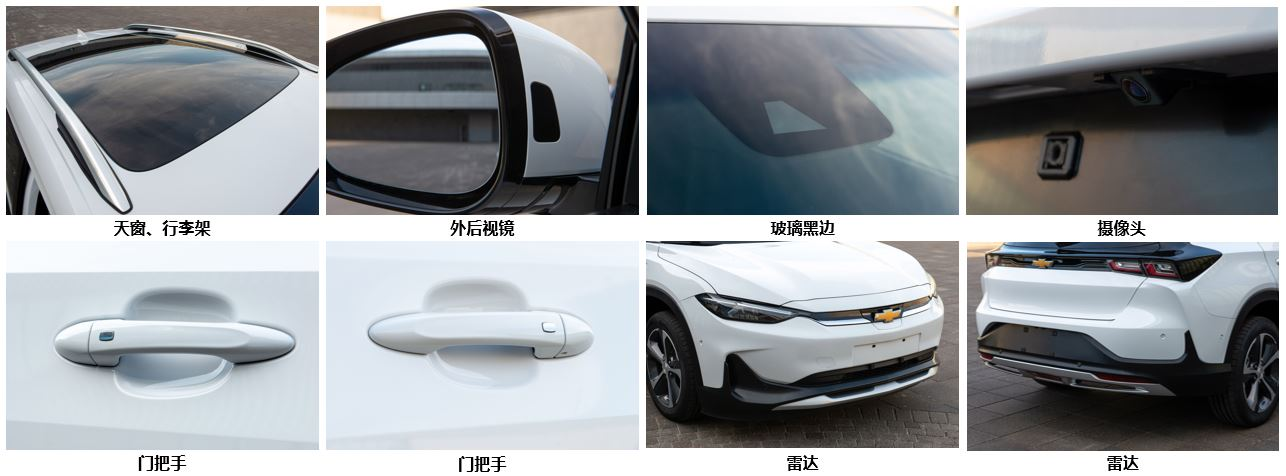 Chevrolet’s Cooking Up An Electric Crossover For China