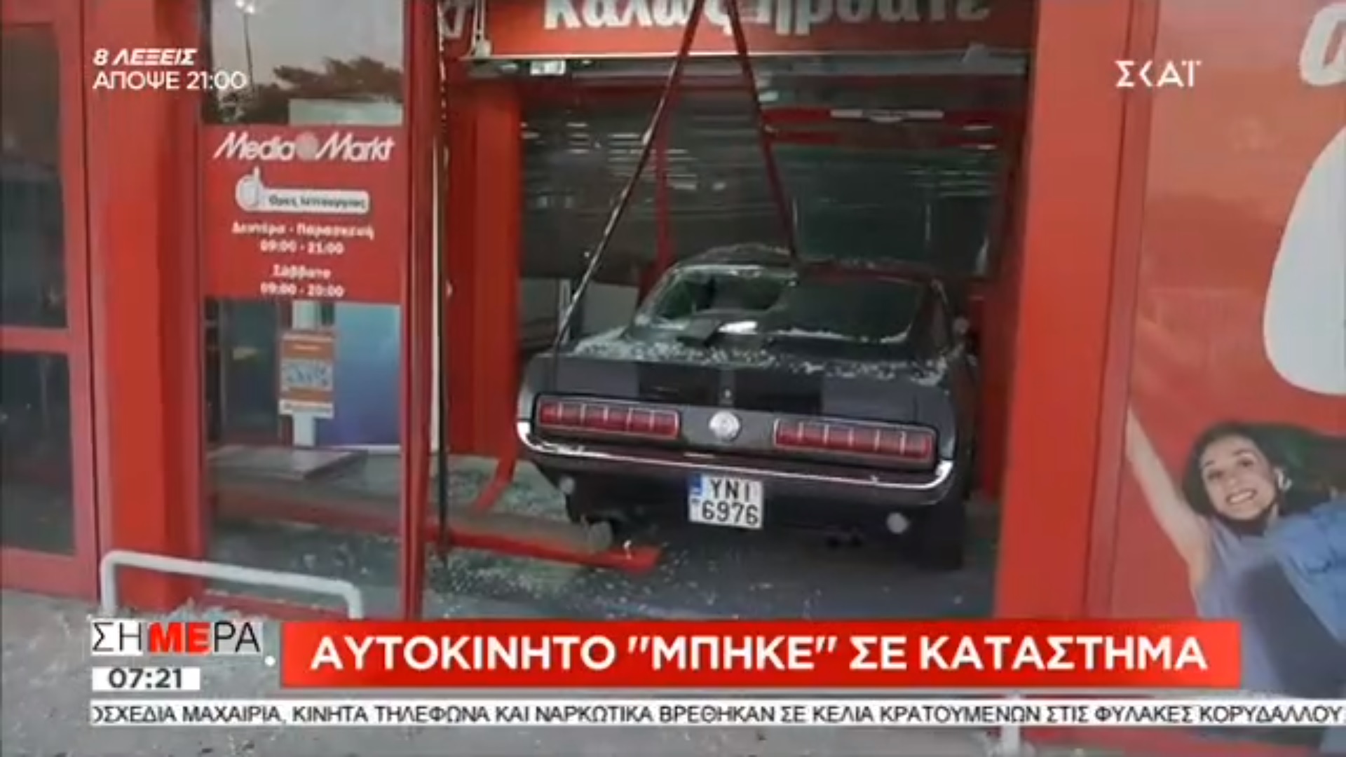 Car-Clueless Thieves Crash ’67 Ford Mustang Into Store To Steal Three Gaming Consoles