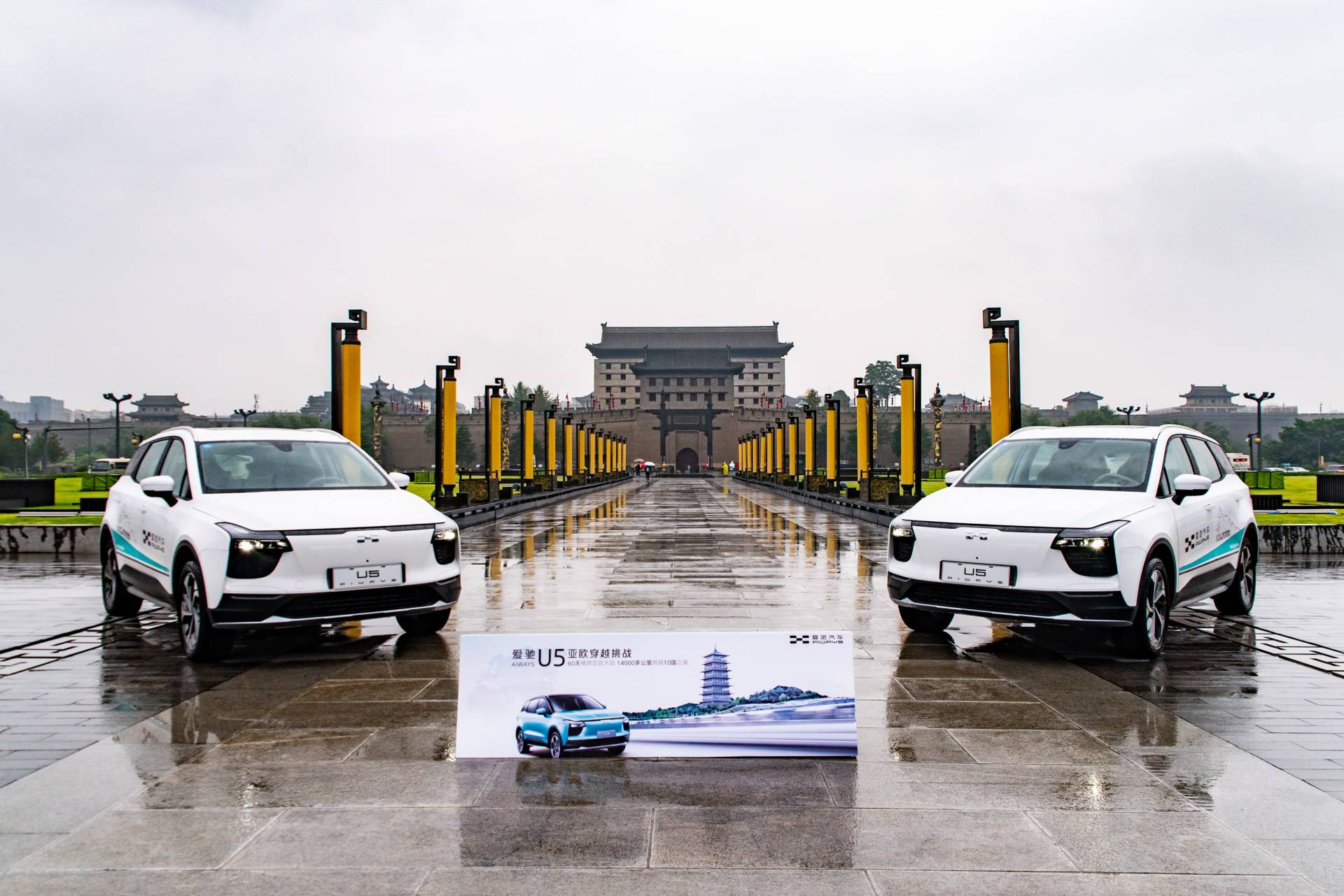 Aiways U5 EV Reaches Frankfurt After Epic 9,334-Mile Drive From China, Sets World Record