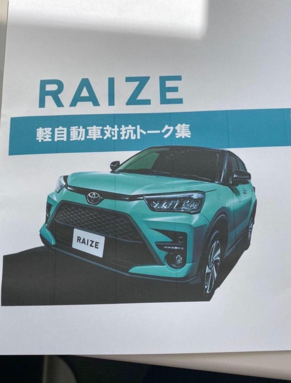 2020 Toyota Raize Is The RAV4’s Smaller Sibling, Debuts Next Week