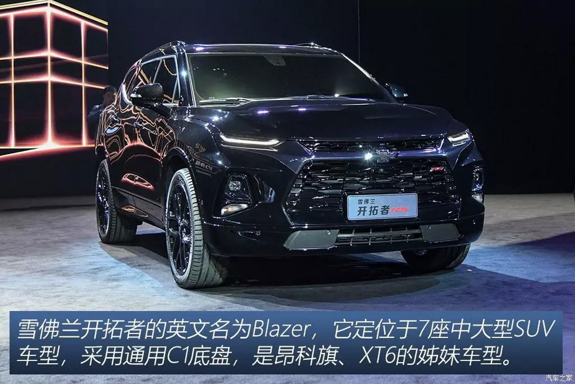 Chevy Reveals 255-Mile Electric Menlo And 7-Seat 2020 Blazer For China (New Pics)