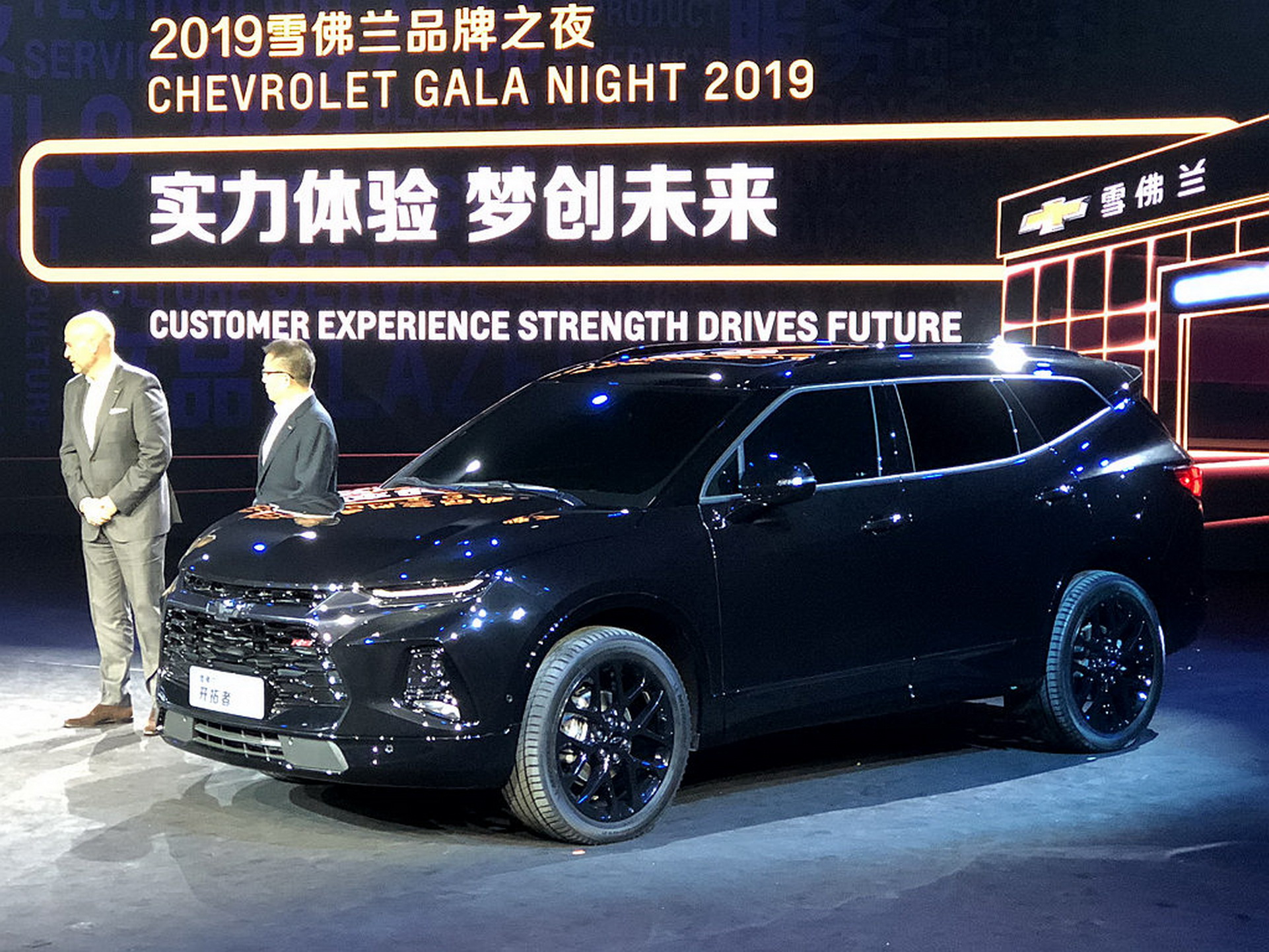 Chevy Reveals 255-Mile Electric Menlo And 7-Seat 2020 Blazer For China (New Pics)