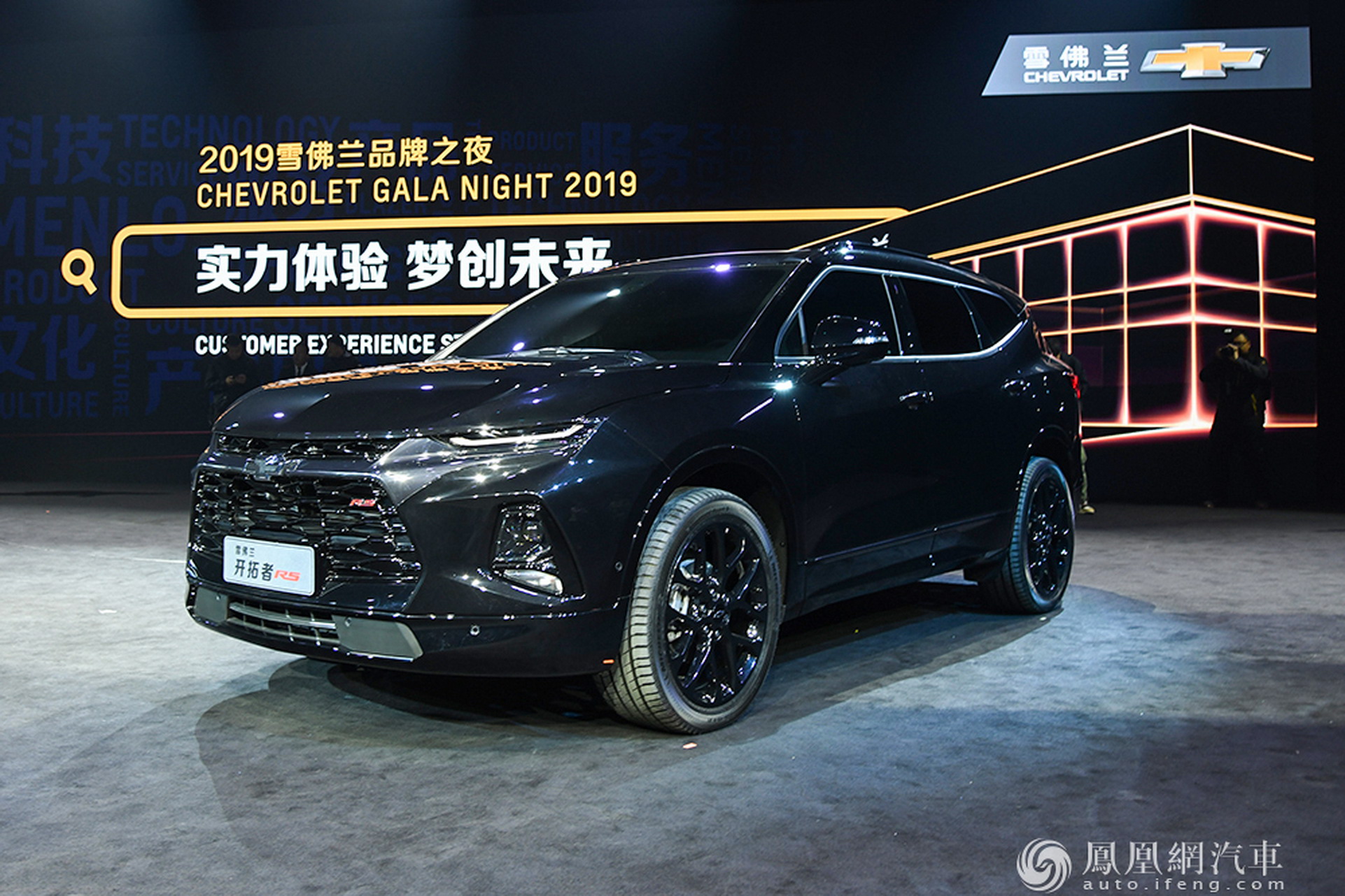 Chevy Reveals 255-Mile Electric Menlo And 7-Seat 2020 Blazer For China (New Pics)