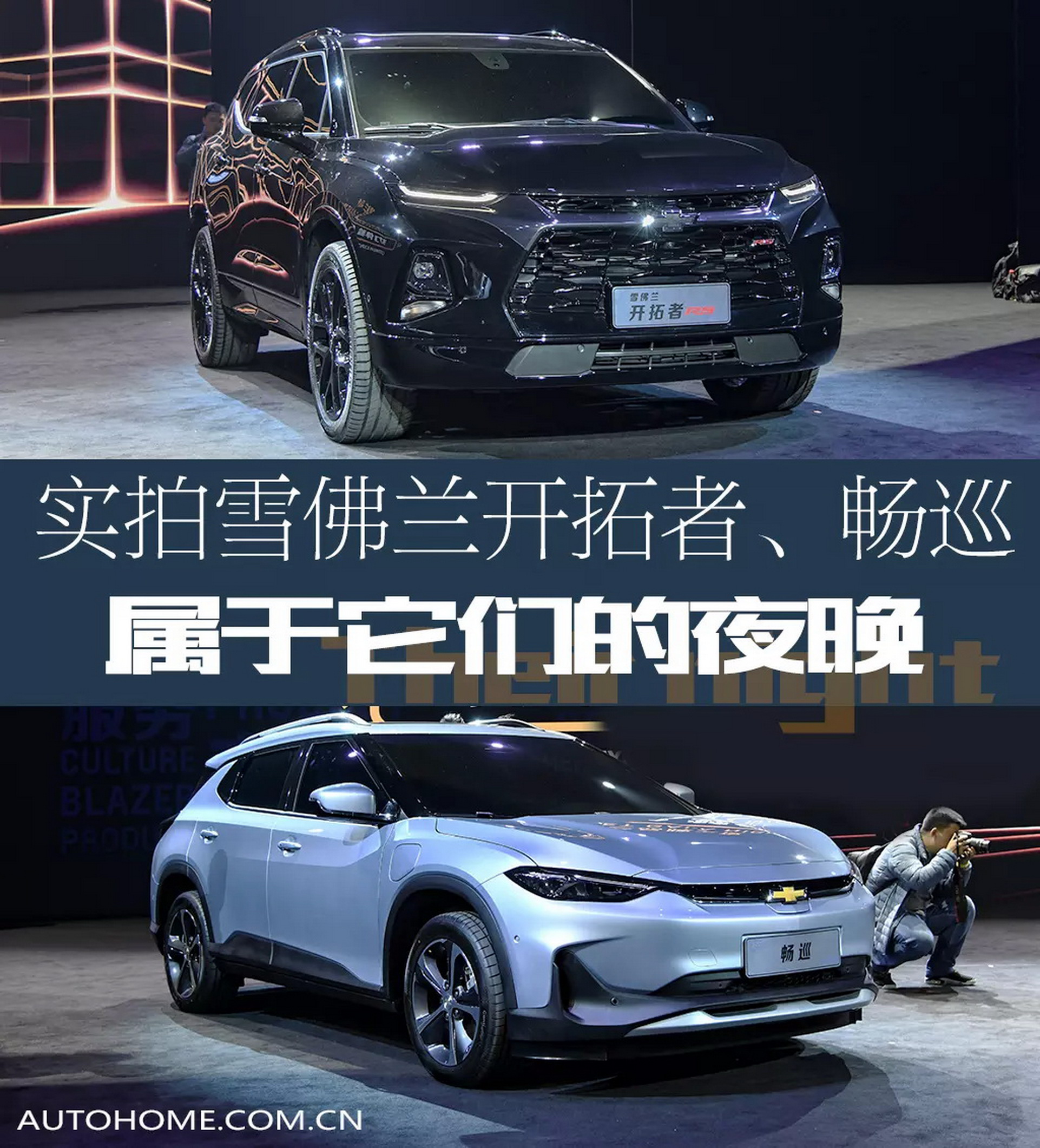 Chevy Reveals 255-Mile Electric Menlo And 7-Seat 2020 Blazer For China (New Pics)
