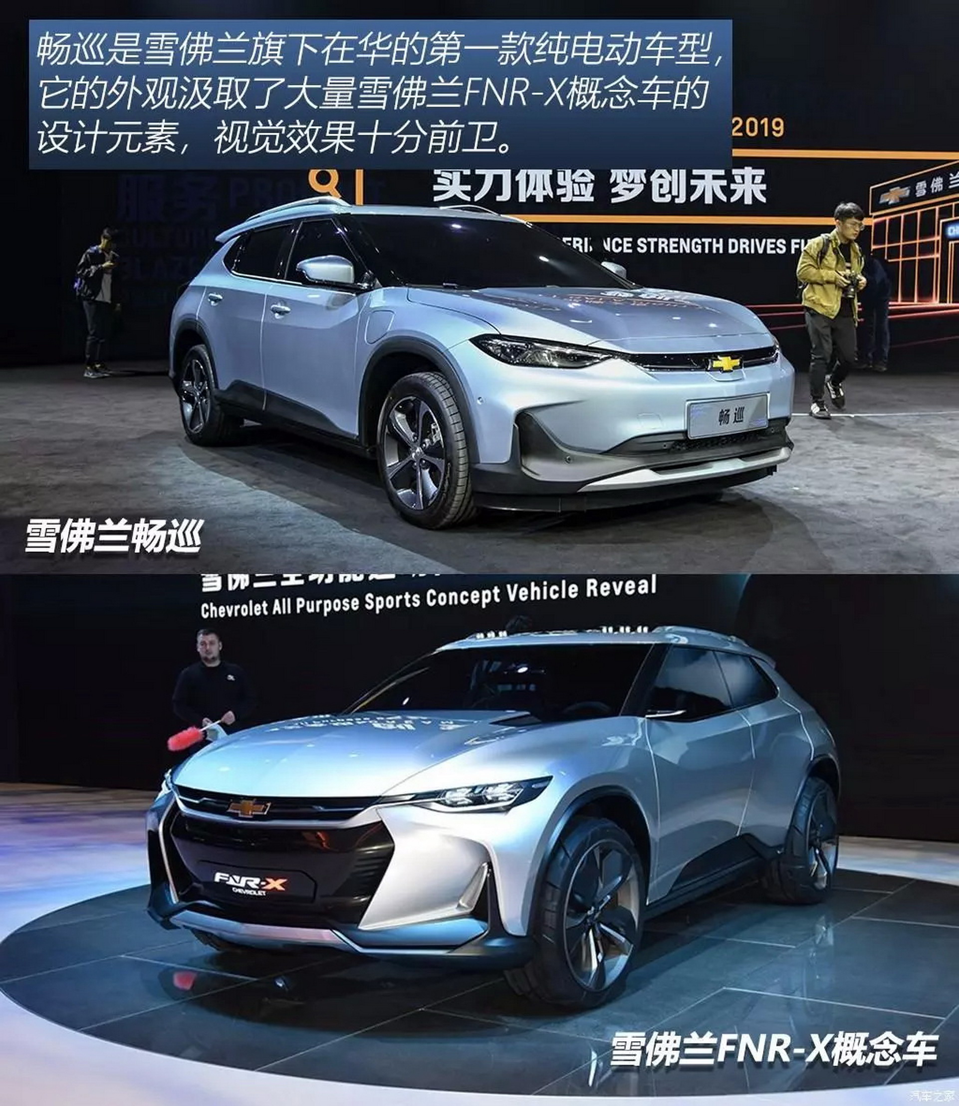 Chevy Reveals 255-Mile Electric Menlo And 7-Seat 2020 Blazer For China (New Pics)