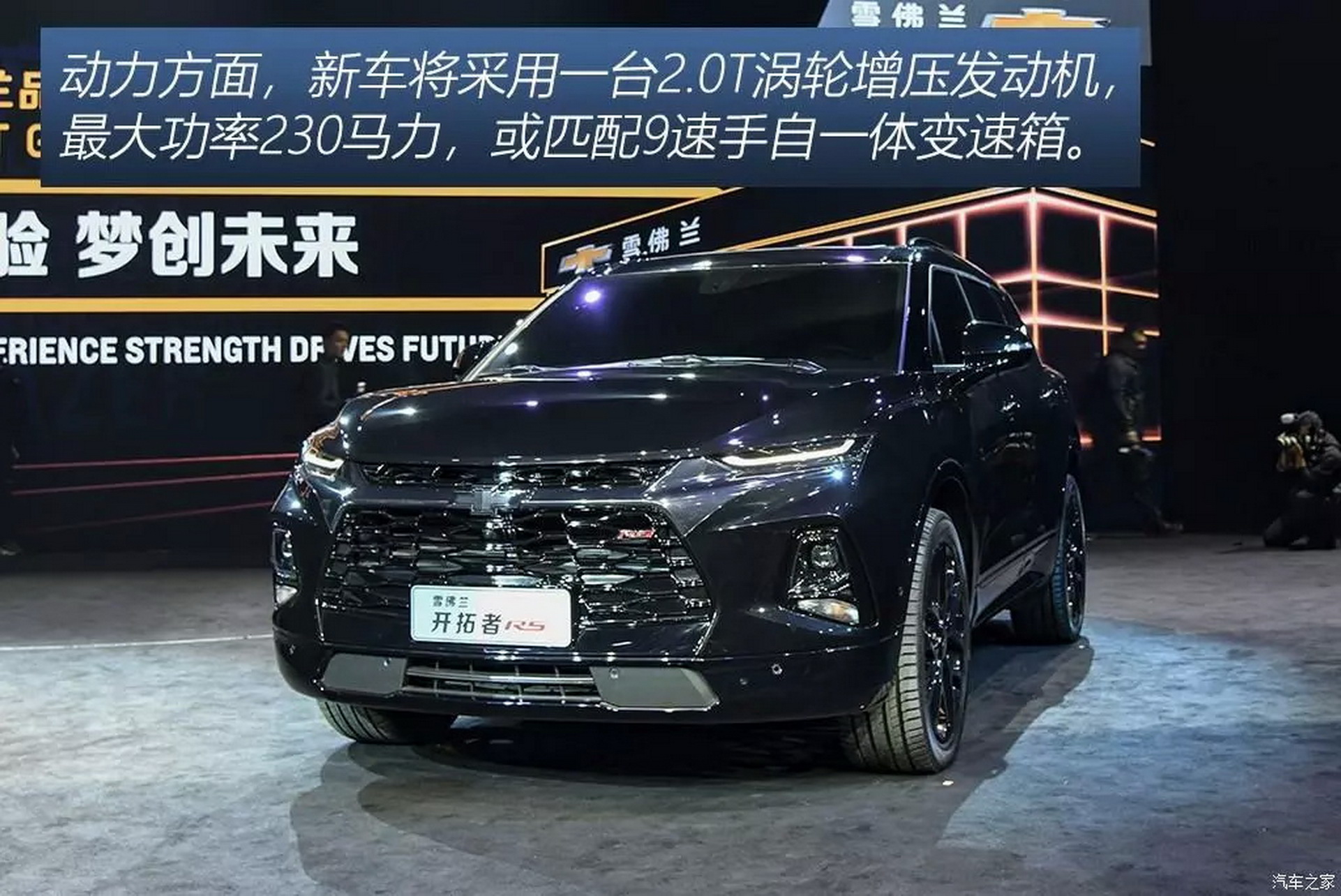 Chevy Reveals 255-Mile Electric Menlo And 7-Seat 2020 Blazer For China (New Pics)