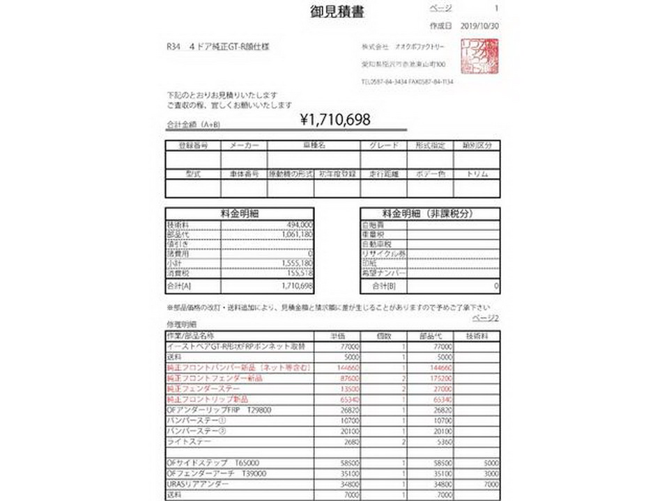 This Nissan Skyline R34 ‘GT-R’ Sedan Is Almost A Dream Come True