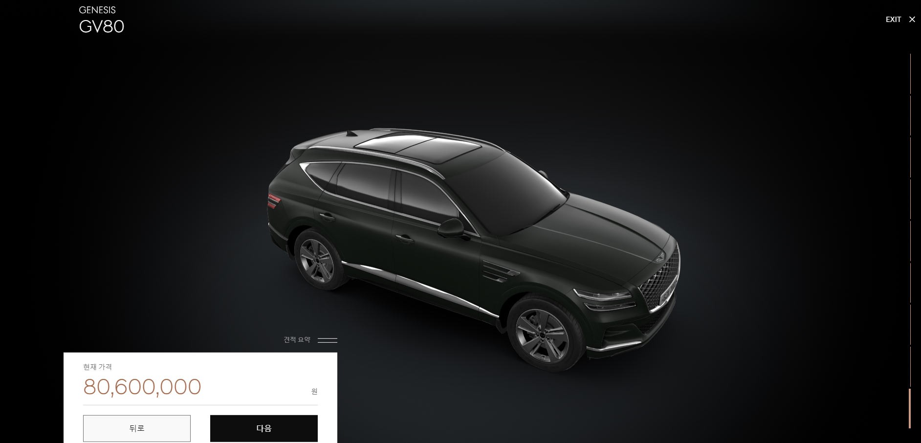 2020 Genesis GV80 Configurator Goes Live, Time To Practice Your Korean