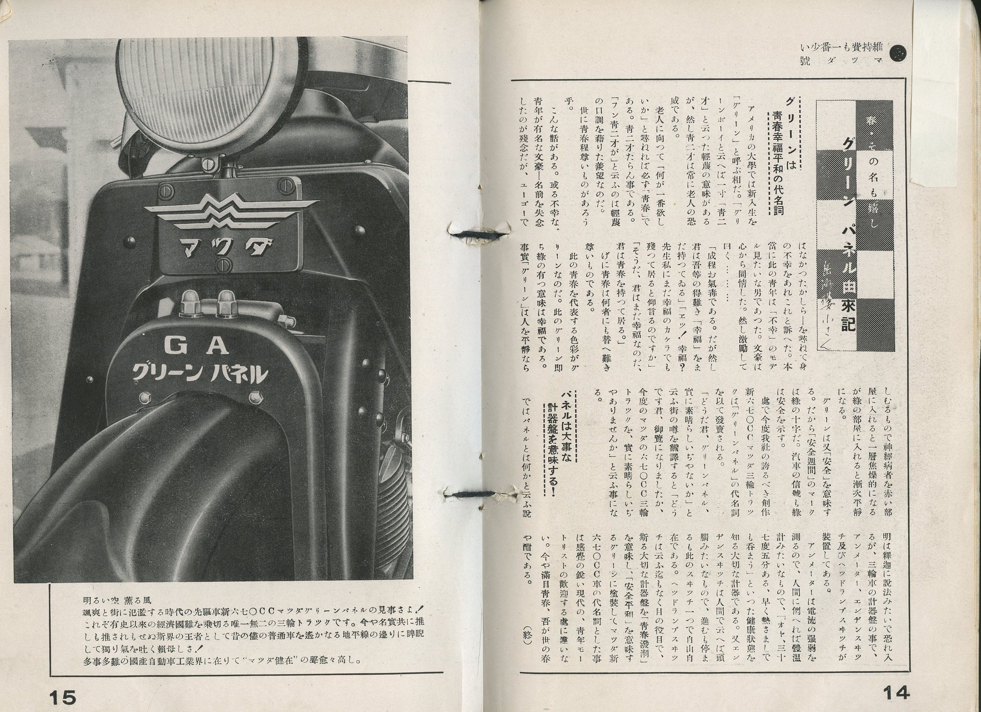 Mazda Celebrates 100 Years Of Zoom-Zoom (394 Photos)