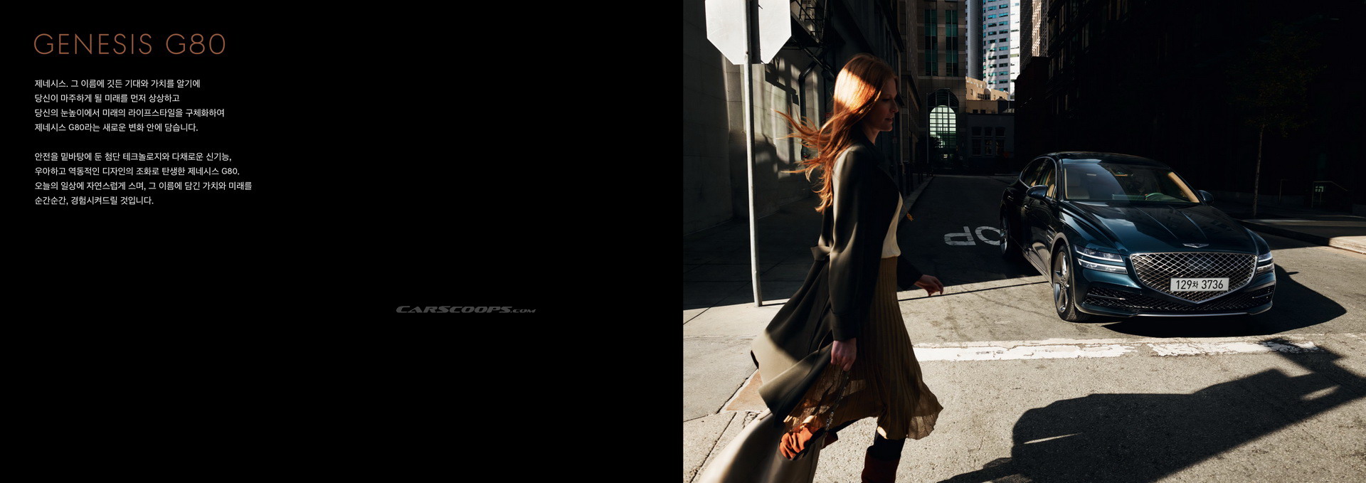 Delve Into All Things 2021 Genesis G80 With New Photos, KDM Brochure With Options And More