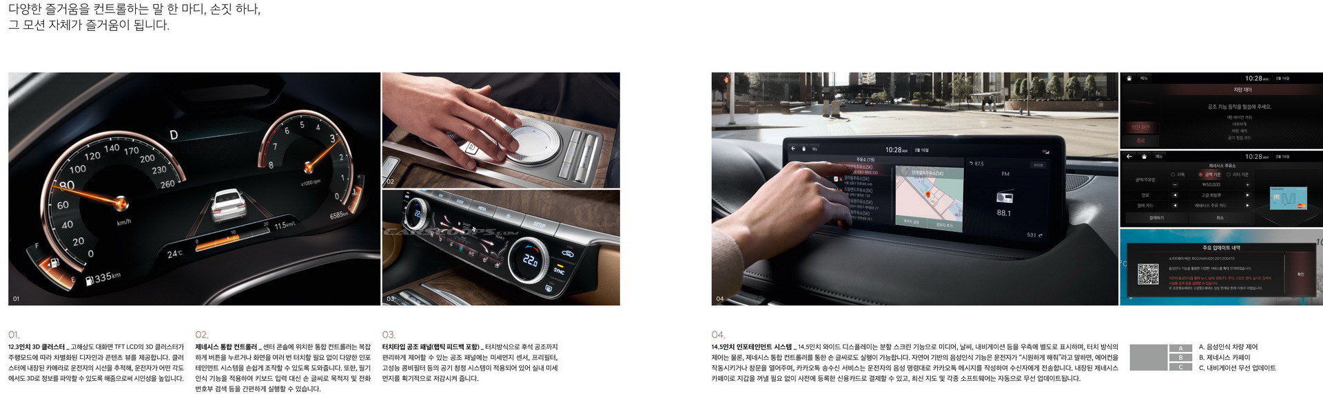 Delve Into All Things 2021 Genesis G80 With New Photos, KDM Brochure With Options And More