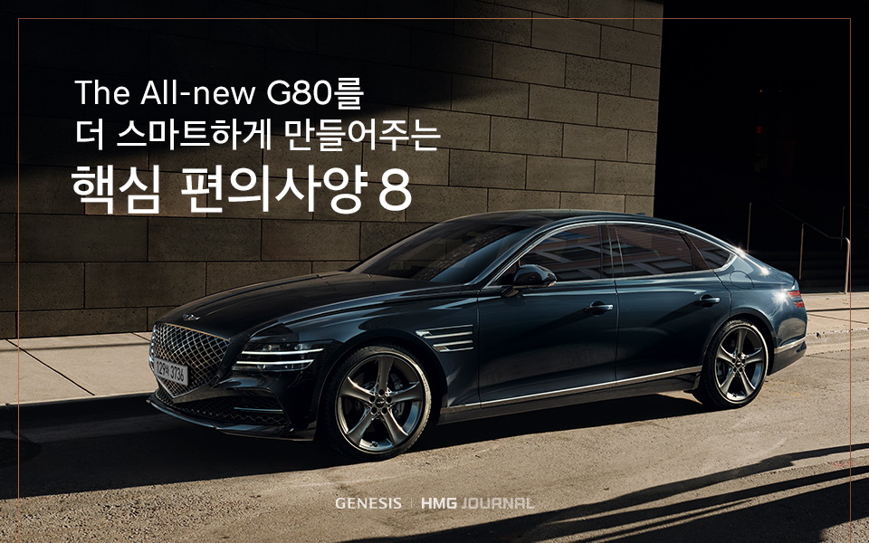 Delve Into All Things 2021 Genesis G80 With New Photos, KDM Brochure With Options And More