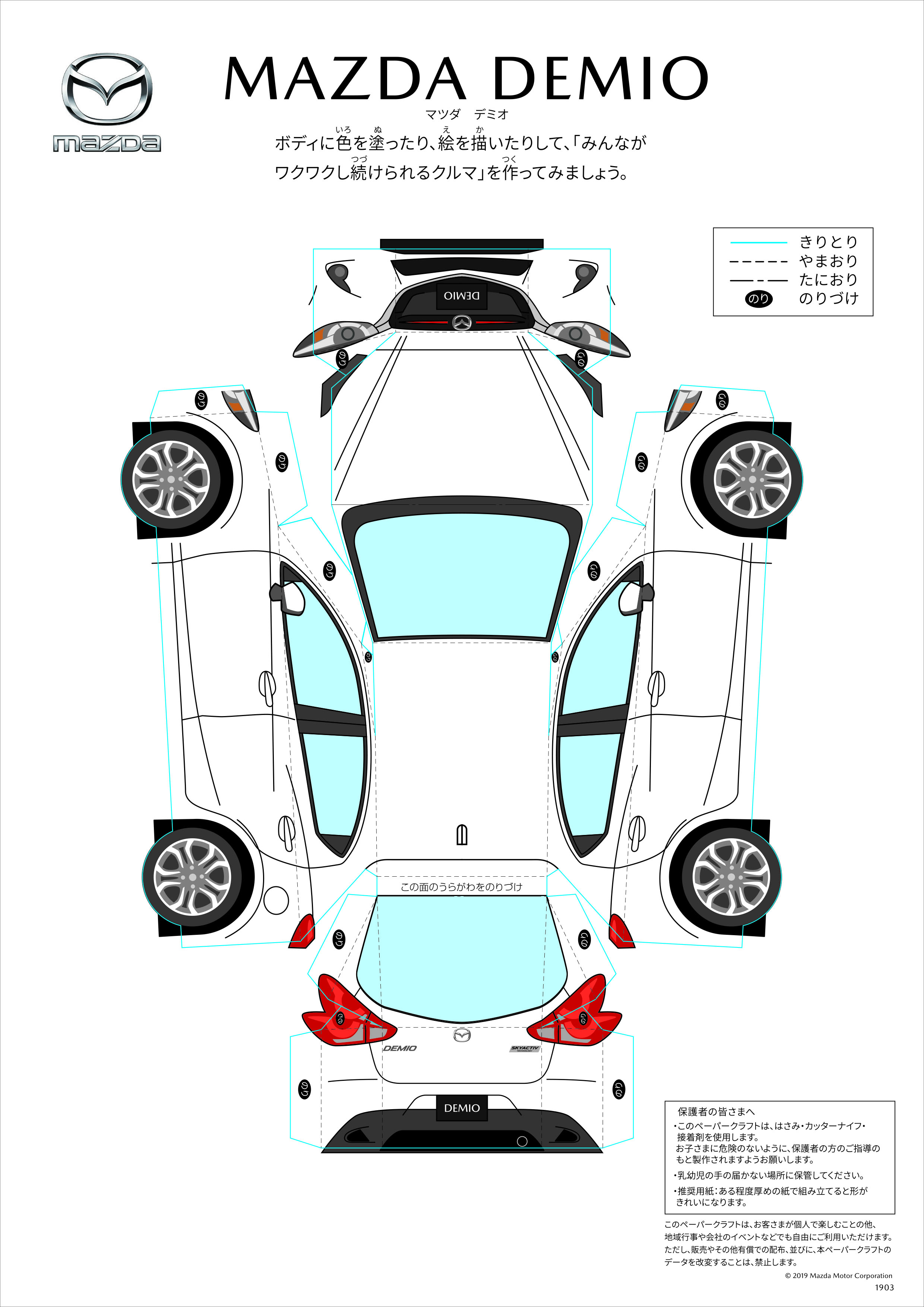 Feeling Bored Yet Crafty? These Mazda Papercrafts Will Cure Your Corona Blues