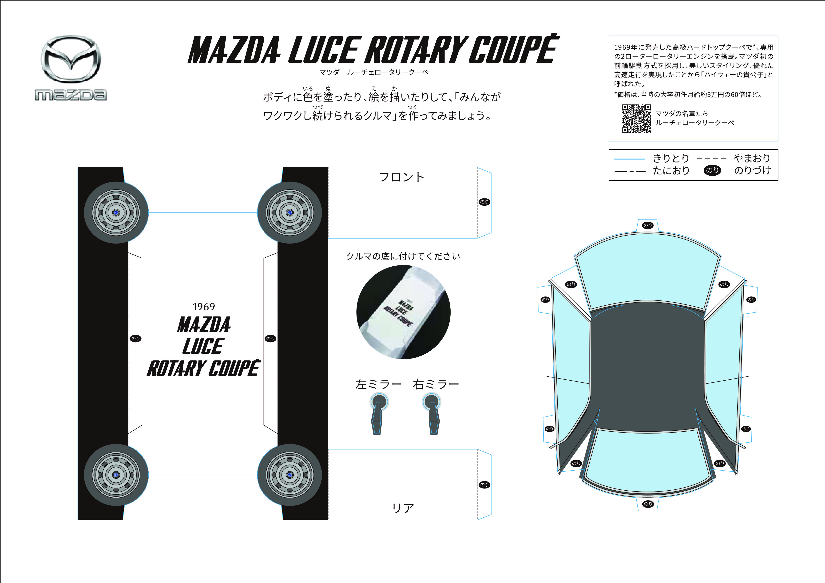 Feeling Bored Yet Crafty? These Mazda Papercrafts Will Cure Your Corona Blues